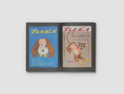 The Animal Covers of Playboy Weekly Japan (1966-1971), interior