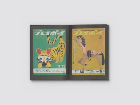 The Animal Covers of Playboy Weekly Japan (1966-1971), interior