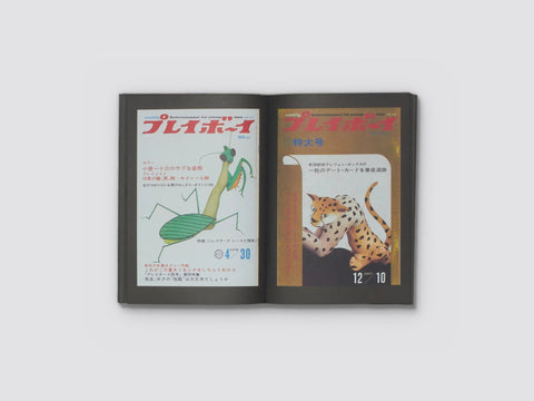 The Animal Covers of Playboy Weekly Japan (1966-1971), interior
