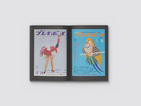 The Animal Covers of Playboy Weekly Japan (1966-1971), interior