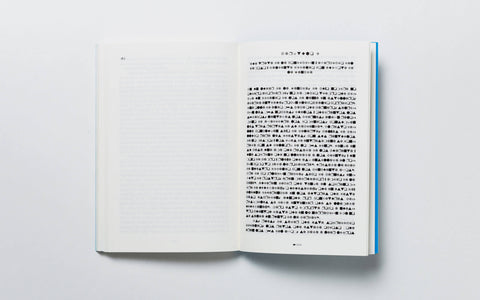 Variaciones con Fragmento de Texto